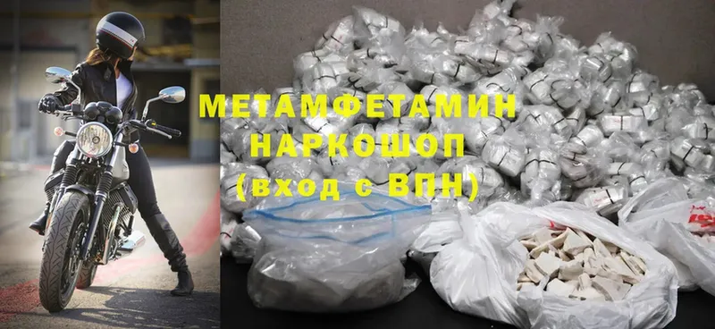 Метамфетамин Methamphetamine  Плавск 